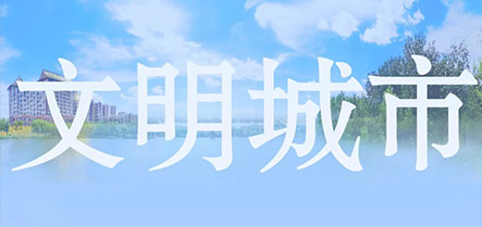 304am永利集团官网(中国)有限公司-Official Website