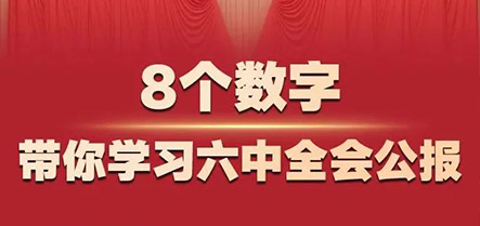 304am永利集团官网(中国)有限公司-Official Website