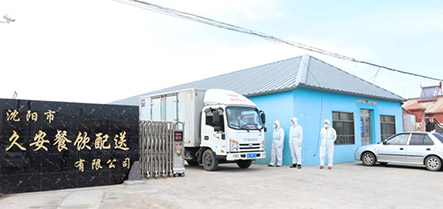 304am永利集团官网(中国)有限公司-Official Website