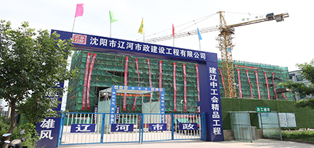 304am永利集团官网(中国)有限公司-Official Website