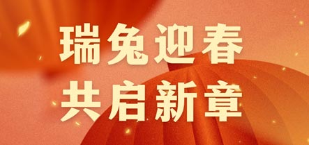 304am永利集团官网(中国)有限公司-Official Website