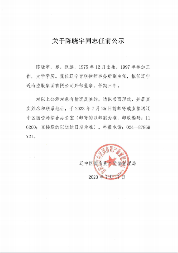 304am永利集团官网(中国)有限公司-Official Website