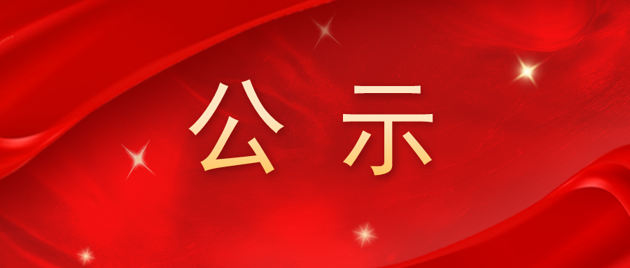 304am永利集团官网(中国)有限公司-Official Website