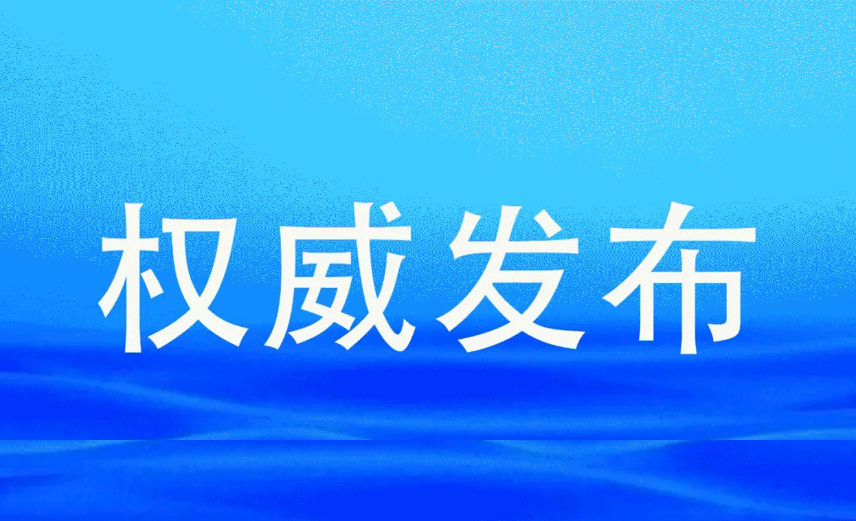 304am永利集团官网(中国)有限公司-Official Website