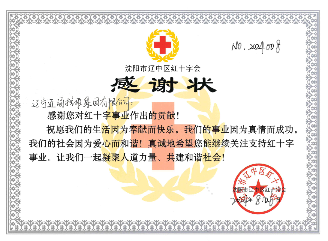 304am永利集团官网(中国)有限公司-Official Website